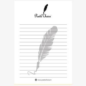 Poetschoice - Notepad